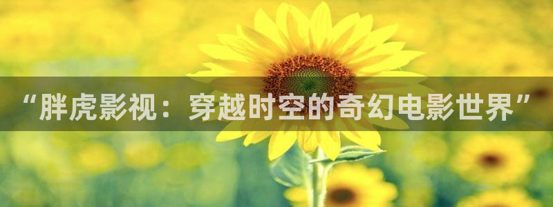 静海麦田电影院明日表