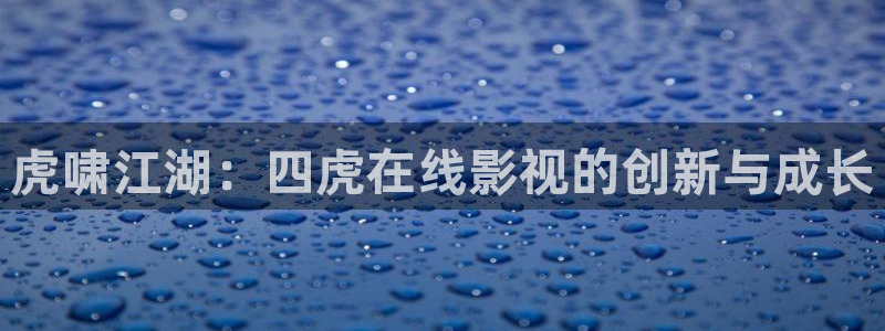 冀州麦田影城电影查询